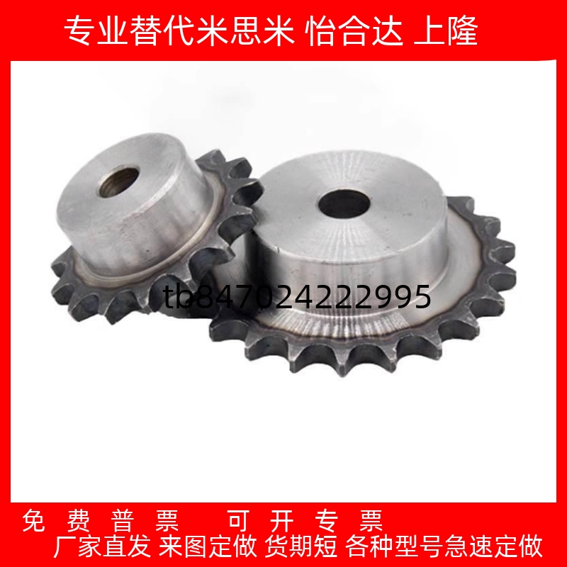 齿轮链轮涨紧轮惰轮SP25B1617
