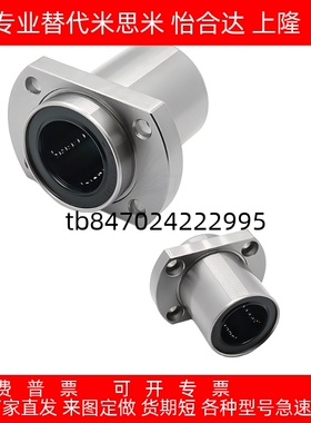 LHICD6 LHISD 直线轴承LHIRD 8 10 12 13 20 30嵌入式中型法兰型