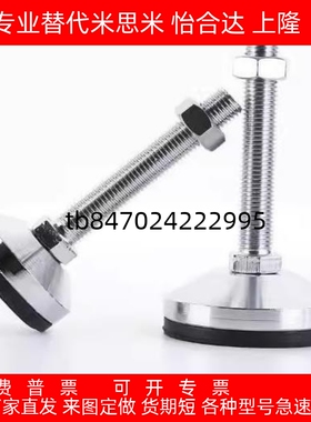 WAD86-D60-M10/M12/M16-L75/L100/L125/L150/L200重载型防滑脚杯