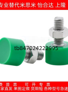 聚氨酯止动螺栓C-UNCH8/10/12-20/25/30/35/40/50/60