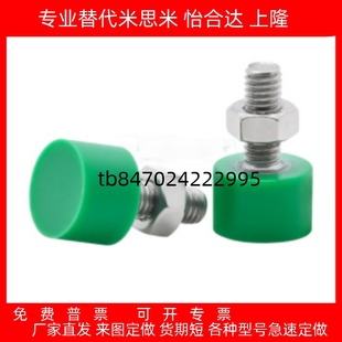 聚氨酯止動(dòng)螺栓C UNCH8