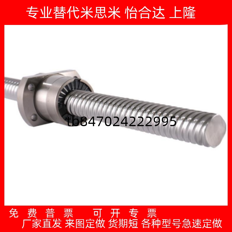 滚珠丝杠国产替代BSXBSSBSSE