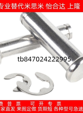 带肩扣环型  铰链销  SHCCG8/10/6/5/4/12-10/15/20/25