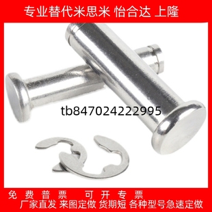 帶肩扣環(huán)型 SHCCG8 鉸鏈銷