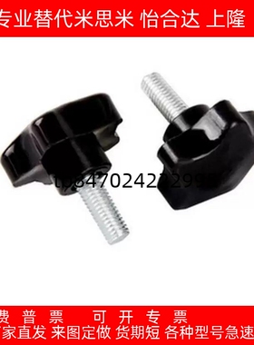 HAT11/16-M5/M6/M8/M10-L10/L20/L30/L40五角把手12/17/13