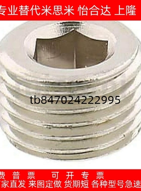 MSWT8/MSW1螺塞MSWTS6/MSWTSK5/MSWTP2/MSWTMK3/MSWTM4/MSWS/PACK