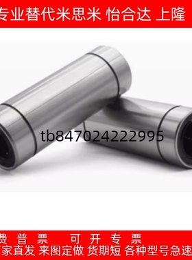 直线轴承11/12-21/31-D6/D8/D10/D12/D16/D20/D25/LMK/LMUTLMD01