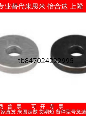 怡合达垫圈UAC01-D30-V12-T5 D16-D20-D25-V4-V5-V6-V8-V/UAE01