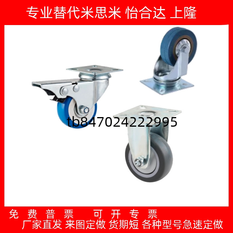 刹车PVC轮子CCTBSCTBKCTBJ5075T