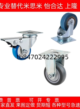 脚轮轻载轮万向轮定向轮带刹车PVC轮子C-CTBS/CTBK/CTBJ50/75-T