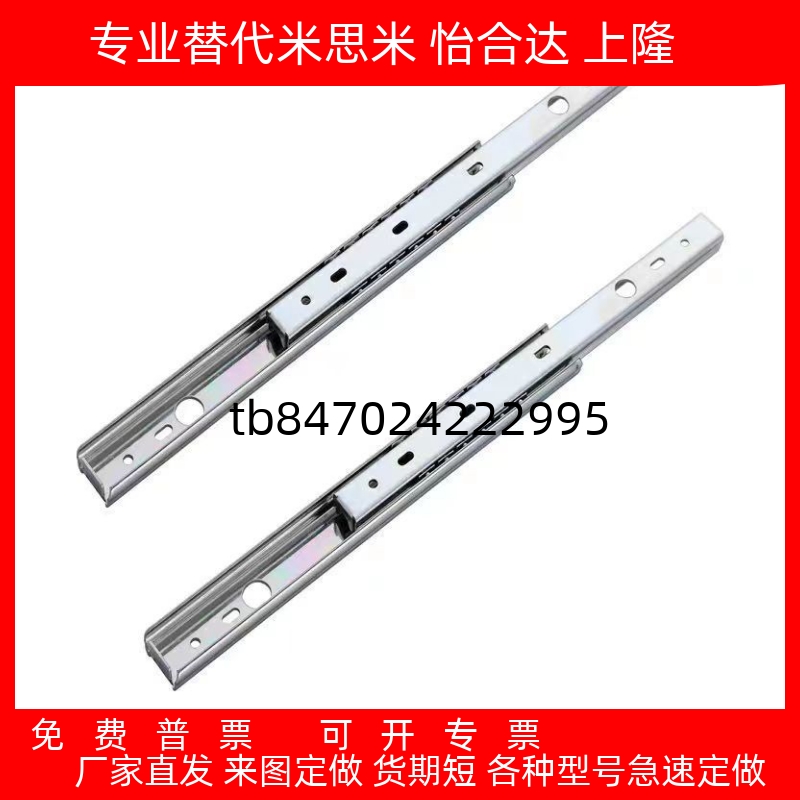 滑轨C-SSRN3612/SR36143616