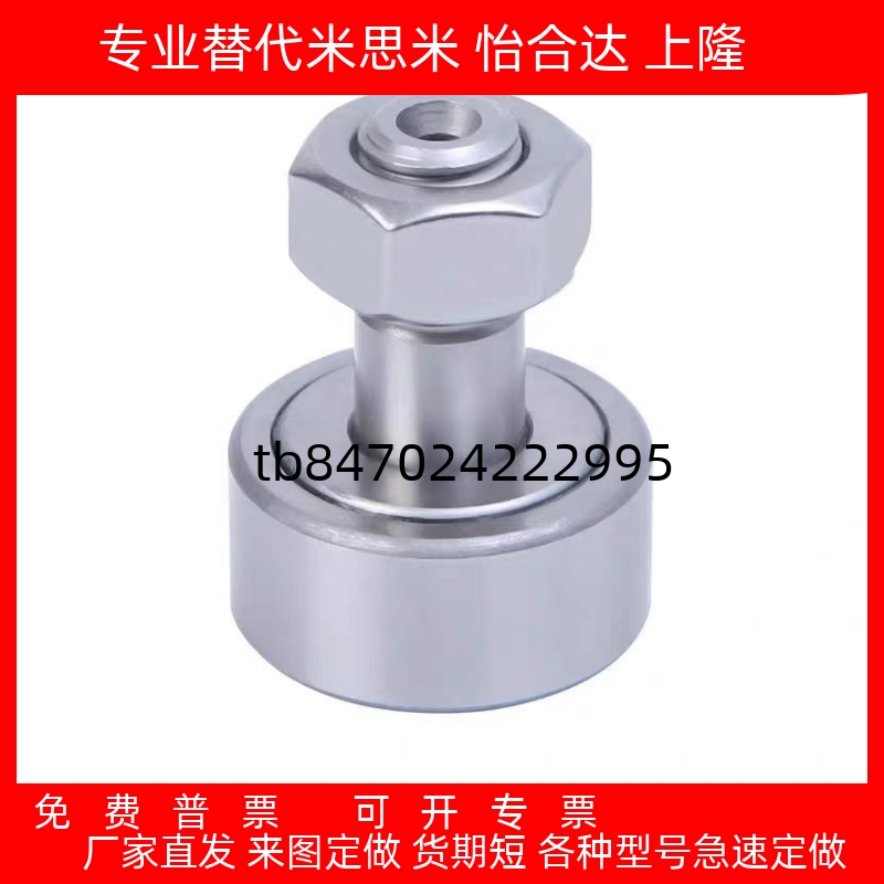 136168191022凸轮轴承随动器