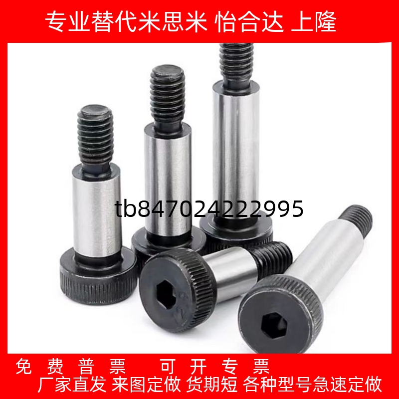 16等高BMSB5螺丝C-SMSB30/MSB13