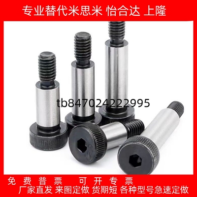 16等高BMSB5螺丝C-SMSB30/MSB13