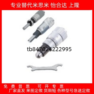 微分头千分尺测微头圆头替代 MCLN1/2MCLN3/MCLN6MCLN12