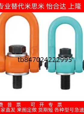 旋转式吊环螺栓SLEB SLEBH8 10 12 16 20 24 30 36 42 48 64
