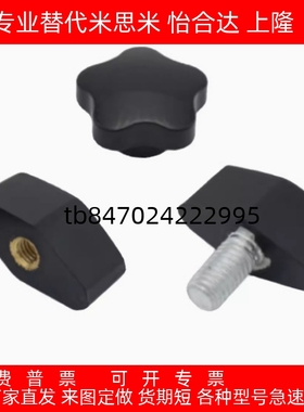 HLB HLC-M4 M5 M6 M8-L10 L15 L20 L25 L30 L35 L40 L50 一字把手