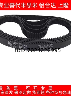 RBTS2M/S3M/S5M/S8M-30齿-040/060/100 齿数橡胶同步带替代上隆