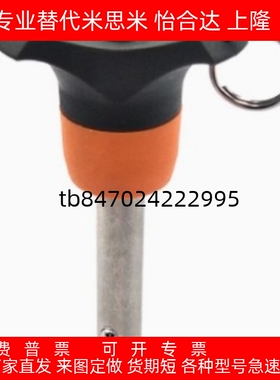 KPC快速插销自锁型球头锁紧销快卸销顶出型定位销5/6/8/10/12/16