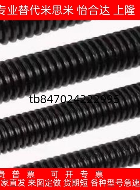 梯形丝杆45号钢 MTSRC8 10 12 14 16 18 20 22 25 28 32 36 40