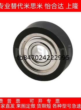 平型聚氨酯成形轴承 包胶滚轮轴承滑动轮UMBB3-12 4-16 5-20 6-28