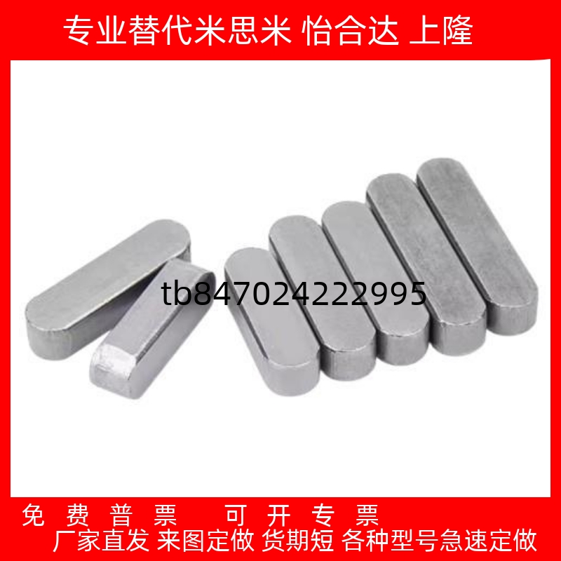 进口平键KEG/KEGS2/3/4/5/6/7