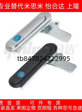 怡合达XAT73/74/75/76-A87.5-A121-A147把手按压转动式平面锁