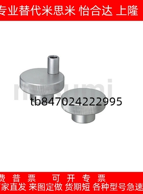 带螺纹孔型 铝合金 压纹 手轮HOK40/50/63/80-6/8/10/12/16 HOKW