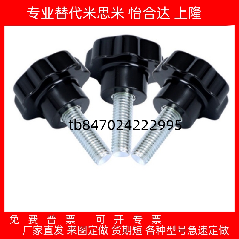 六角旋钮替NHF/NHMS/NHM6