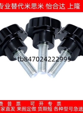 六角旋钮替NHF/NHMS/NHM6/5/8/10/12-15/20/25/30/40/50/10