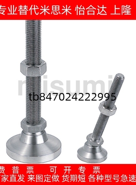 调整块 旋转地脚 旋转脚杯LEMNT10/12/16-75/100/130 LEMNS