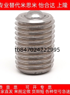 牛眼球万向轴球头柱塞不锈钢波珠球钢珠滚轮BCSB螺丝固定型BCSBJ