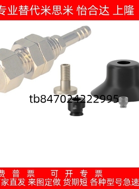 真空吸盘WEH02-/WEH02-d3.5/WEH02-d4/WEH03-d2/WET41-D6