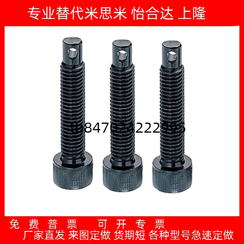 栓定位螺丝ARPO45681520253035