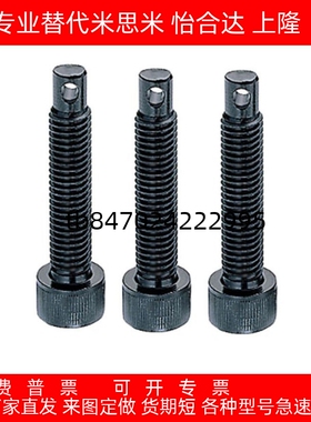 拉伸弹簧用支柱 内六角螺栓定位螺丝 ARPO4/5/6/8-15/20/25/30/35