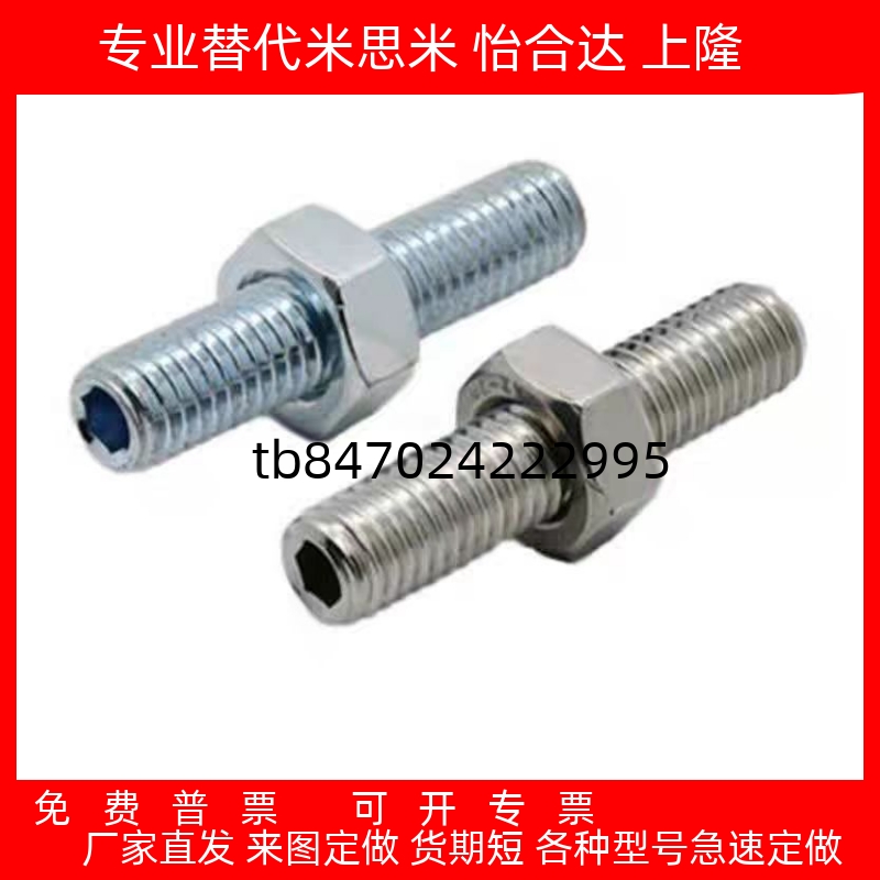 1620调整组件全螺纹内六角型