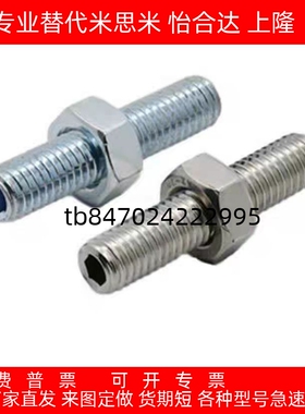 ANB SANB3 4 5 6 8 10 12 16 20调整组件 全螺纹内六角型