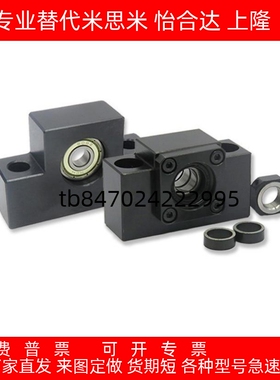 丝杆支撑座固定座LEB61/LEB71-10 12 15 20 25 30 发黑深沟球轴承