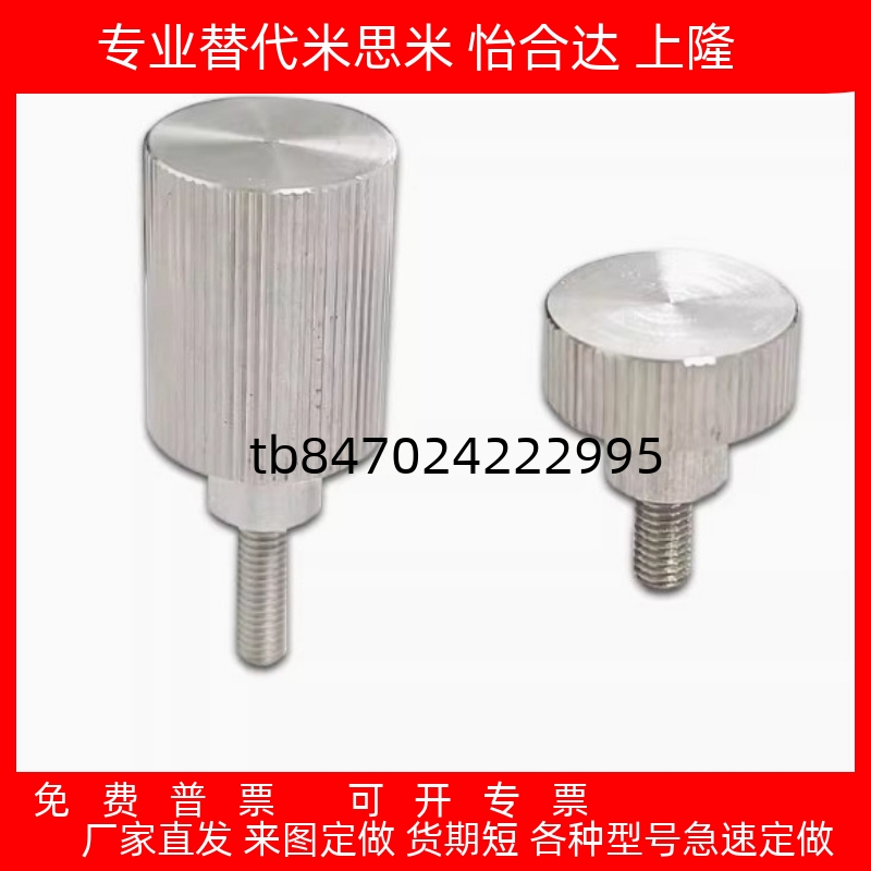 H8101226不锈钢外螺纹压纹把手