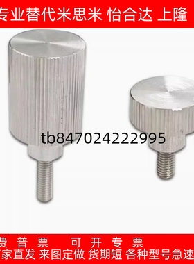 HAW26/27/28/29-M5-L10/16/20-H8/10/12/26 不锈钢外螺纹压纹把手