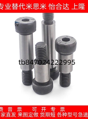 等高螺栓12.9级 GMSB4 GMSB5 GMSB6 GMSB8 GMSB10 国产替代50 60