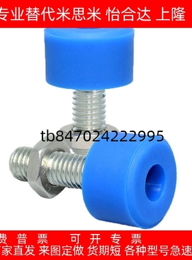 TDC62聚氨酯止动螺栓UNAHH3/4/5/6-10/15/20/25/30/40/50防撞螺杆