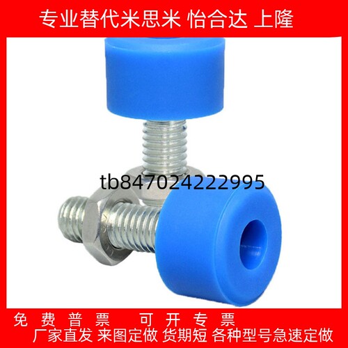 TDC62聚氨酯止动螺栓防撞螺杆