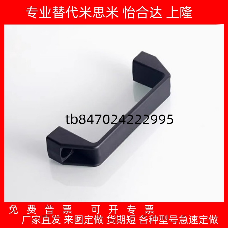 0尼龙拉手防静电型拉手外装型