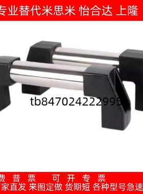 原装管形拉手XAH21/XAH22-L250/300/400/500/600 方管 外装型