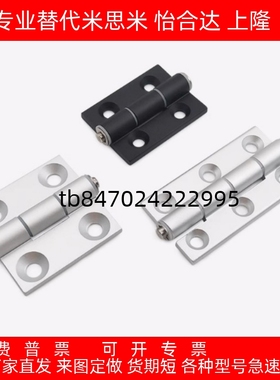 HFC21-35A/48/62/79A/35C/48B/62B HFC22 铝合金蝶形铰链锥孔合页