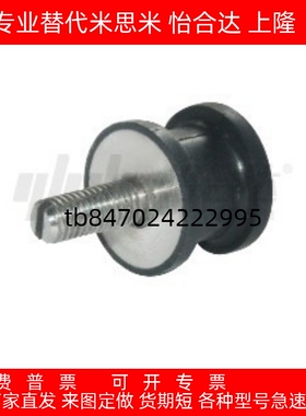 橡胶减震座NHF09/29/42-1216/1515/2015/2020/2518/3018-M5/M6M8