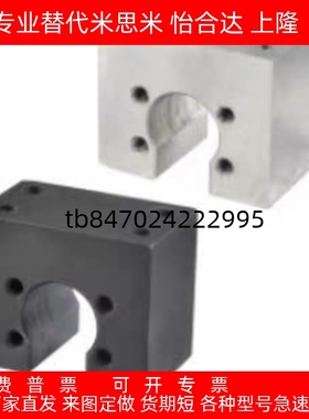 滚珠丝杠螺帽支架BNFM1202S 1204S 1204CR1205S 1210S1405R