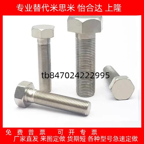 准牙限位螺栓内六角孔型调整螺丝