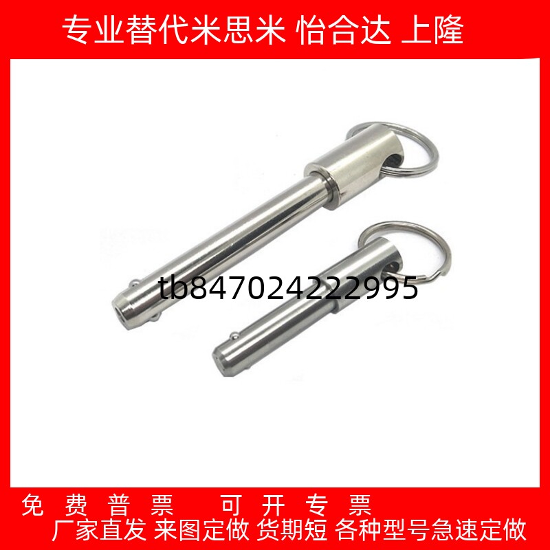 不锈钢空心快卸销拉环拔销钢珠弹簧安全插销 球头锁紧销BLPF/BLPS